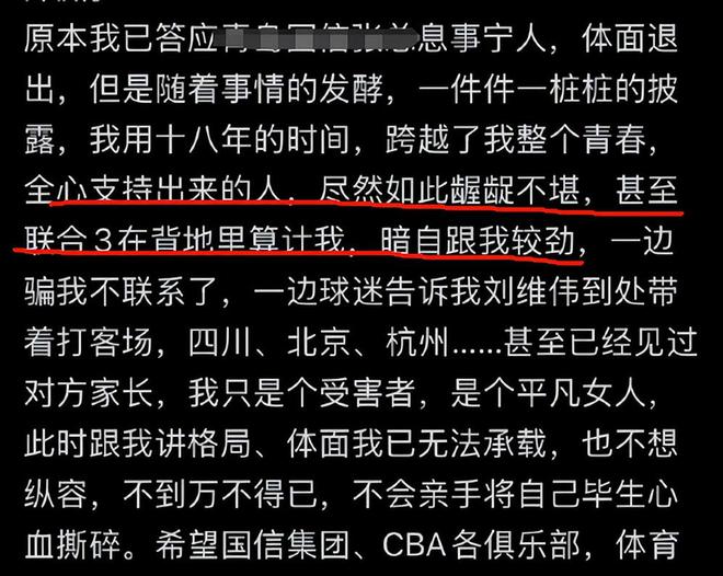 00万后离婚还当女儿面给小三献吻冰球突破CBA教练出轨找老婆要4(图4)