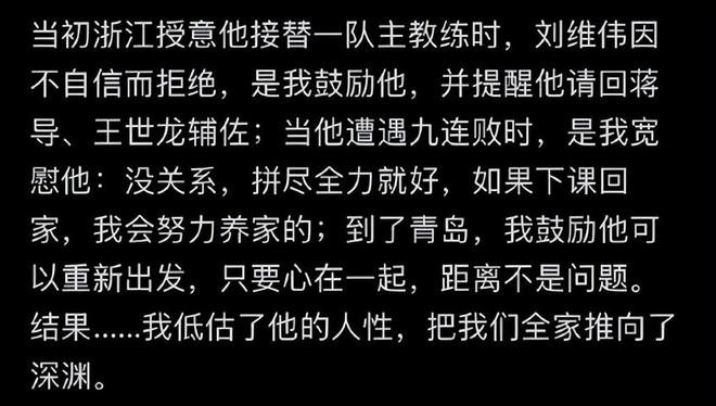 00万后离婚还当女儿面给小三献吻冰球突破CBA教练出轨找老婆要4(图5)