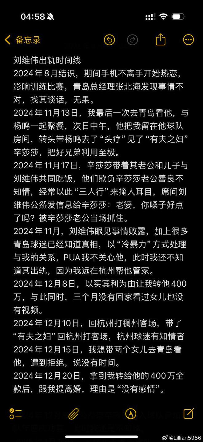 00万后离婚还当女儿面给小三献吻冰球突破CBA教练出轨找老婆要4(图7)
