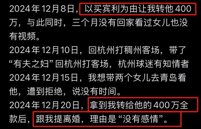 00万后离婚还当女儿面给小三献吻冰球突破CBA教练出轨找老婆要4(图6)