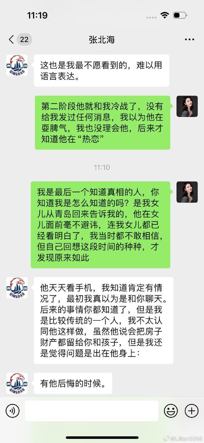 00万后离婚还当女儿面给小三献吻冰球突破CBA教练出轨找老婆要4(图13)
