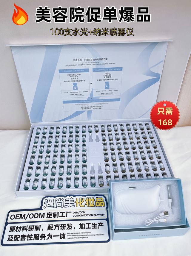 00支水光套盒冰球突破技巧1(图3)