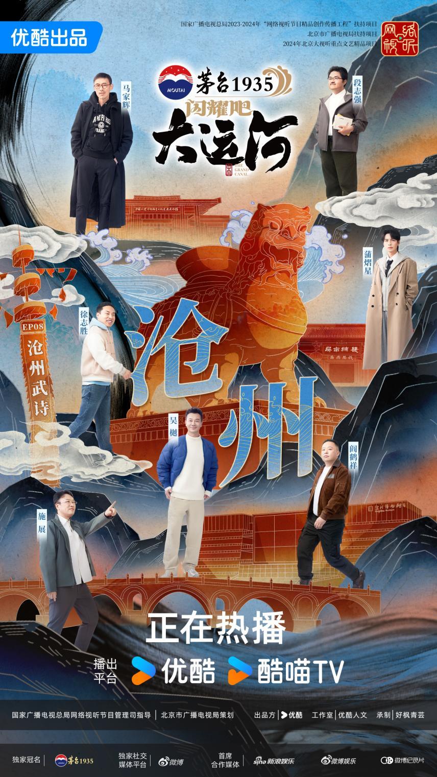州：武术杂技的传奇江湖运河滋养的文化宝库冰球突破游戏网站《闪耀吧！大运河》探秘沧(图6)