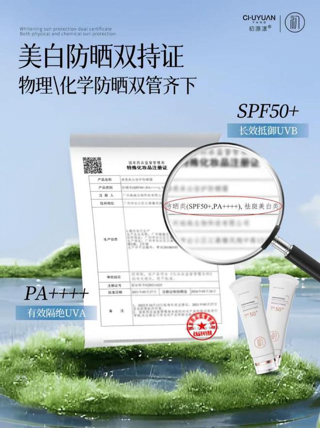 美白防晒小白管：权威防晒不返黑！冰球突破从根源隔绝紫外线初源漾(图4)