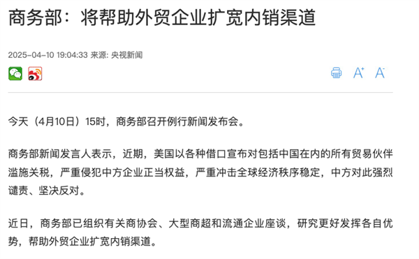 境卖家可能需要更多的“拼多多”冰球突破极限拉扯的关税面前 跨(图1)