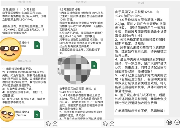 境卖家可能需要更多的“拼多多”冰球突破极限拉扯的关税面前 跨(图2)