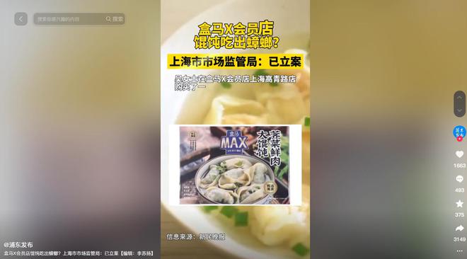 标！长期食用致癌央媒点名通告盒马新回应冰球突破爆百万大奖盒马鲜生鸡蛋兽药超(图3)