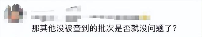 标！长期食用致癌央媒点名通告盒马新回应冰球突破爆百万大奖盒马鲜生鸡蛋兽药超(图1)