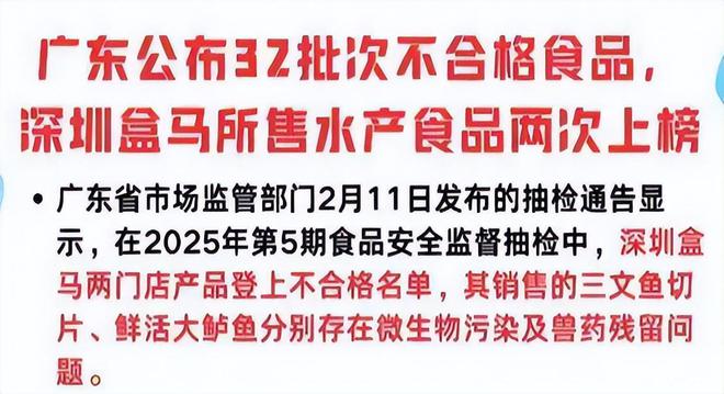标！长期食用致癌央媒点名通告盒马新回应冰球突破爆百万大奖盒马鲜生鸡蛋兽药超(图11)