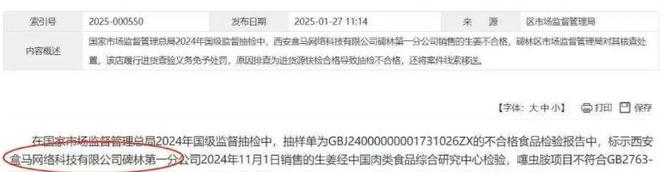 标！长期食用致癌央媒点名通告盒马新回应冰球突破爆百万大奖盒马鲜生鸡蛋兽药超(图10)
