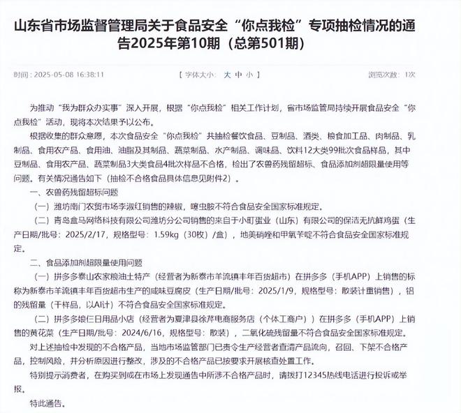 标！长期食用致癌央媒点名通告盒马新回应冰球突破爆百万大奖盒马鲜生鸡蛋兽药超(图15)