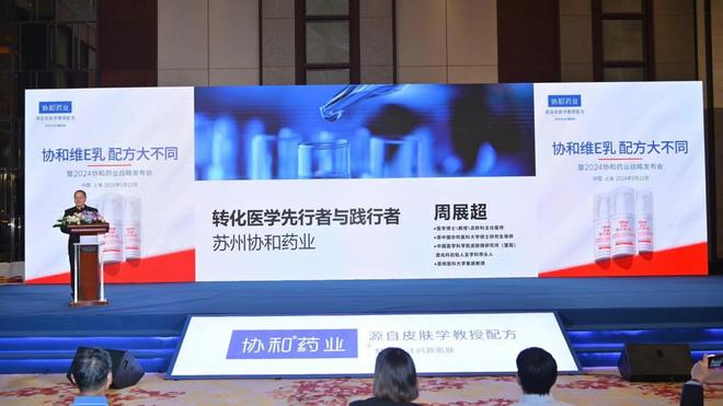 州协和药业开启功效护肤新篇章冰球突破锚定“转化医学”苏