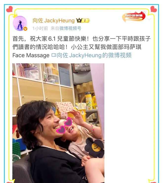 与女儿玩耍小奶黄活泼可爱酷似郭碧婷！冰球突破豪华版app向佐六一儿童节晒(图3)