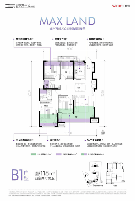 翠湾中城售楼部电话号码冰球突破正规网站万科(图7)