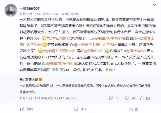 歼-35？答案显而易见有4点需要说明！冰球突破技巧中国076两攻没有能力搭载